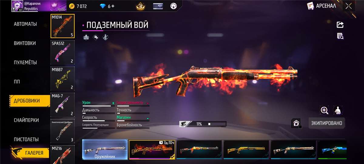 продажа аккаунта к игре Free Fire